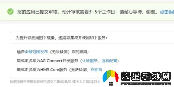 app怎么上架華為應用市場(chǎng)
