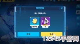 崩壞3情人節特輯：全面搜集水晶兌換碼，一鍵解鎖浪漫使用方法指南