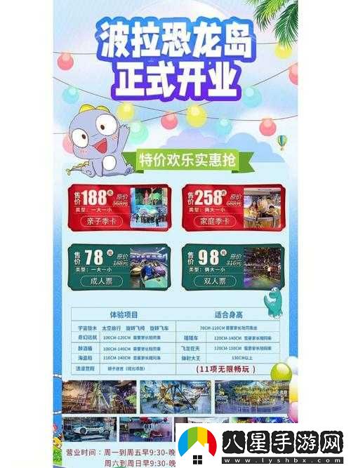 想在手機暢玩恐龍島