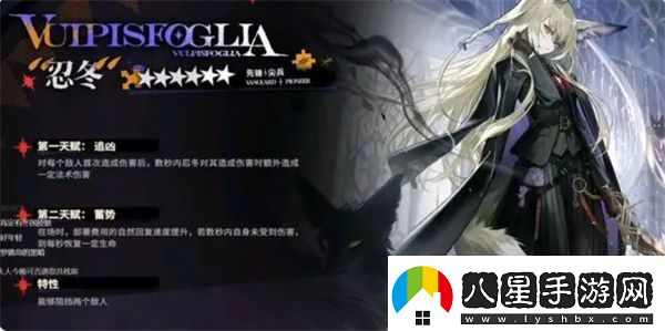 明日方舟新角色忍冬什么時(shí)候上線(xiàn)