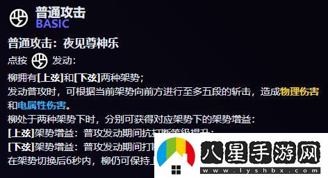 絕區零月城柳怎么樣