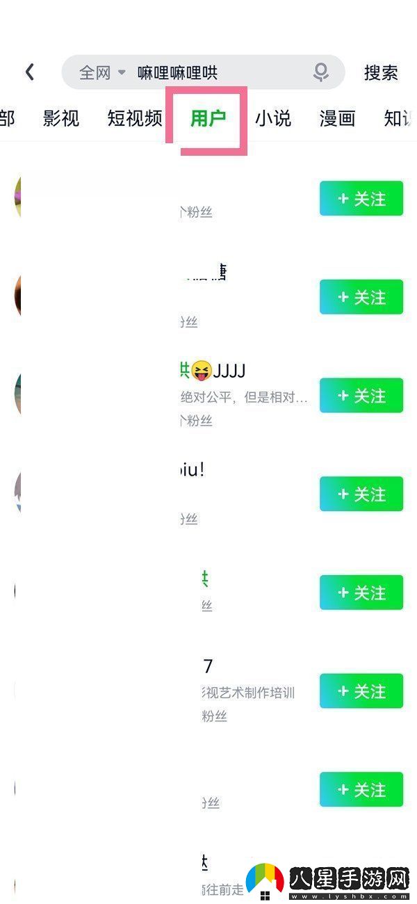 愛(ài)奇藝怎么關(guān)注用戶(hù)關(guān)注用戶(hù)方法無(wú)限數碼