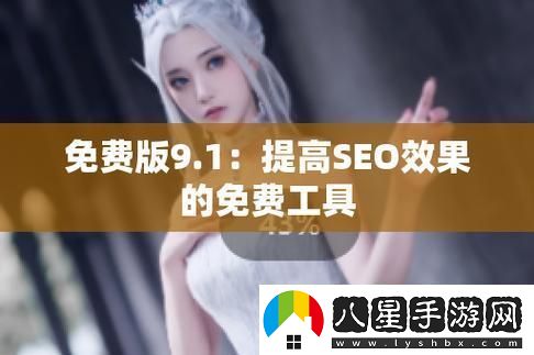 笑談九幺高危風(fēng)險9.1免費