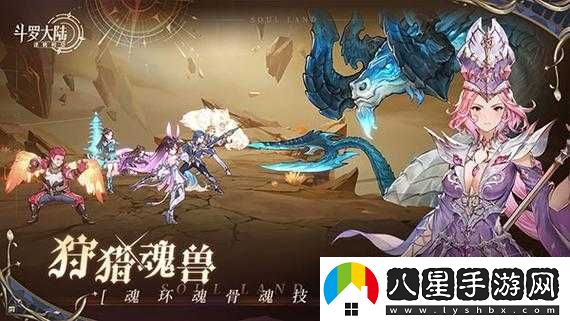 斗羅大陸手游宗門(mén)御敵之攻略技巧與實(shí)戰策略全解析