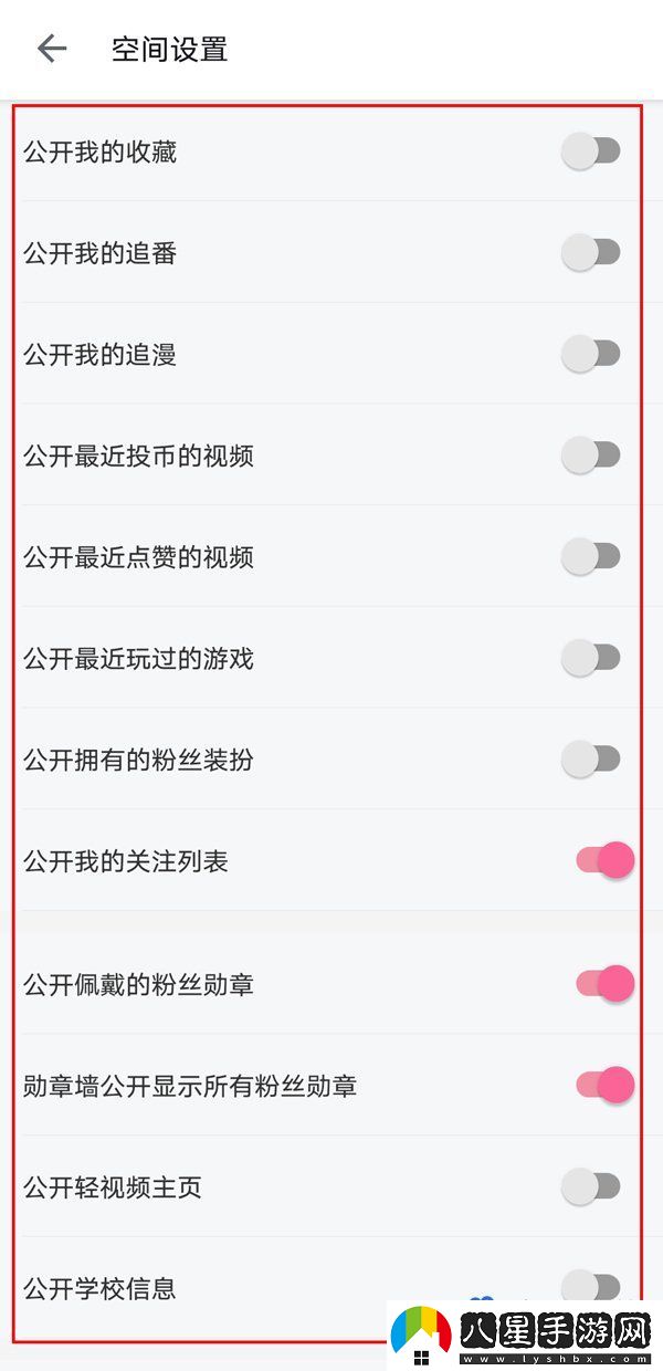 嗶哩嗶哩動(dòng)態(tài)怎么僅自己可見(jiàn)-動(dòng)態(tài)僅自己可見(jiàn)設置方法