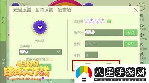 球球大作戰性別更改全攻略