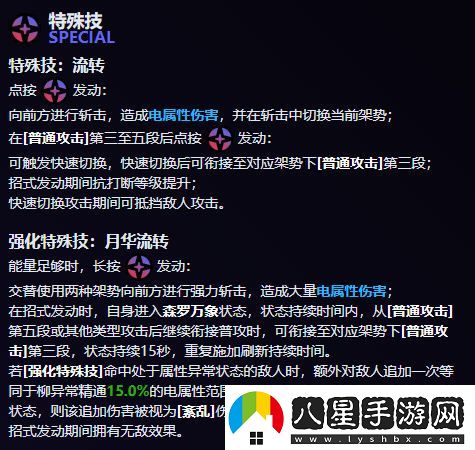 絕區零月城柳怎么樣