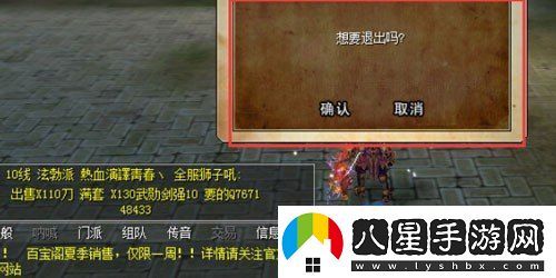 熱血江湖怎么退出門(mén)派