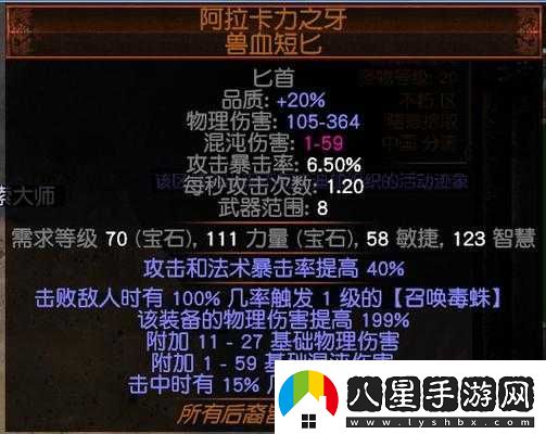 無(wú)序之路蜘蛛女王打法與擊殺攻略詳細解讀及技巧分享
