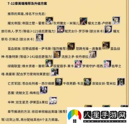 劍與遠征寇扎德陣容搭配秘籍