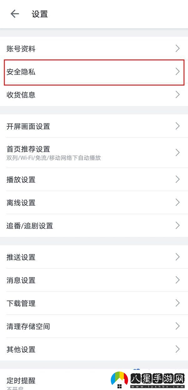 嗶哩嗶哩動(dòng)態(tài)怎么僅自己可見(jiàn)-動(dòng)態(tài)僅自己可見(jiàn)設置方法