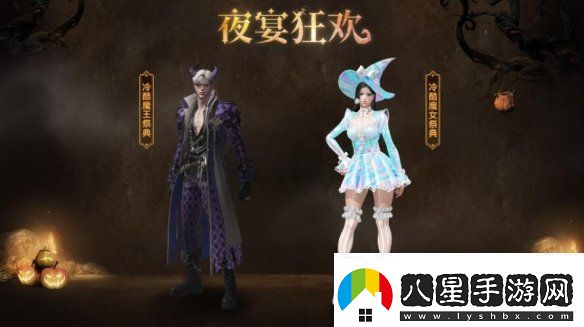 命運方舟夜宴狂歡外觀(guān)展示