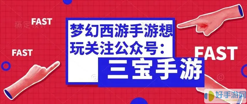 大話(huà)手游高級重鑄