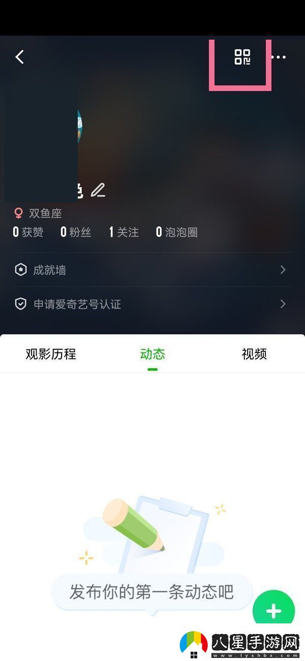 愛(ài)奇藝怎么關(guān)注用戶(hù)關(guān)注用戶(hù)方法無(wú)限數碼
