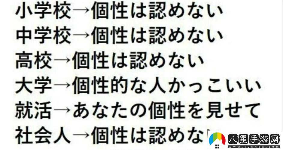 日本人談戀愛(ài)的規則