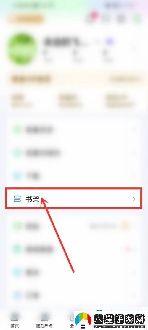 愛(ài)奇藝書(shū)城怎么查看-書(shū)城查看方法