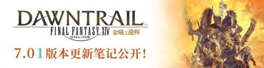 角逐阿卡狄亞登天斗技場(chǎng)！最終幻想147.01版本正式上線(xiàn)