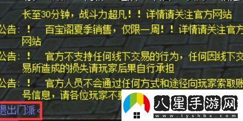 熱血江湖怎么退出門(mén)派
