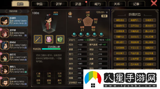 大俠立志傳三生石刷新地點(diǎn)分析