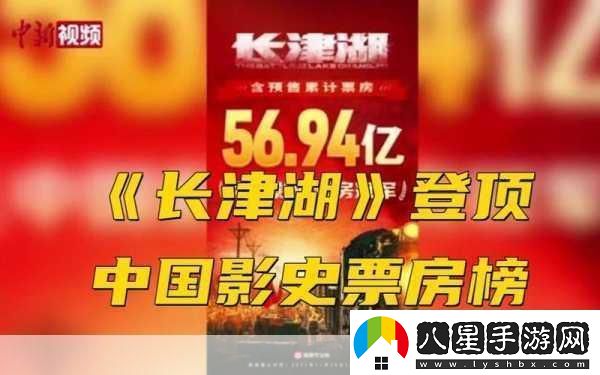 長(cháng)津湖票房奪冠