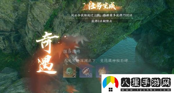 逆水寒手游深谷遺碑奇遇任務(wù)應該怎么完成