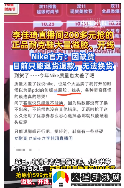 友反映紅帶貨耐克鞋品質(zhì)遠不如門(mén)店官方回應