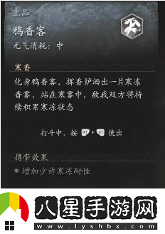 黑神話(huà)悟空鴉香客精魄位置說(shuō)明