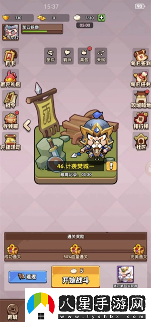 城防亂斗零氪怎么過(guò)45關(guān)