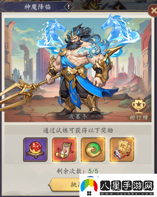 百戰封神神魔降臨詳細玩法