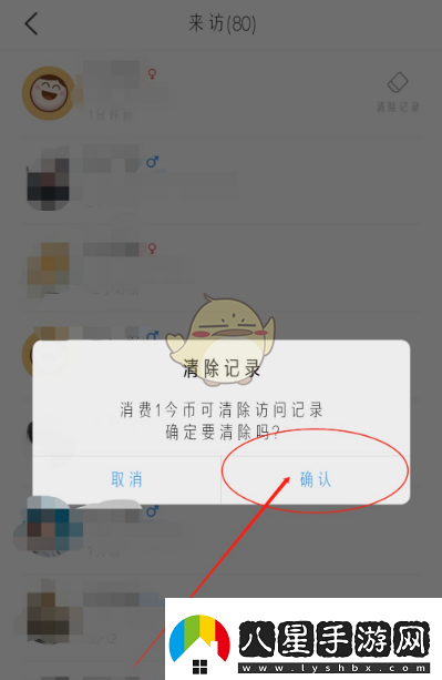 今日校園怎么刪除訪(fǎng)問(wèn)別人的記錄