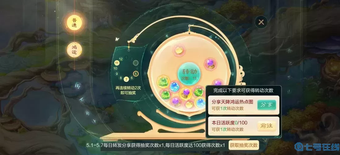 大話(huà)手游五一活動(dòng)
