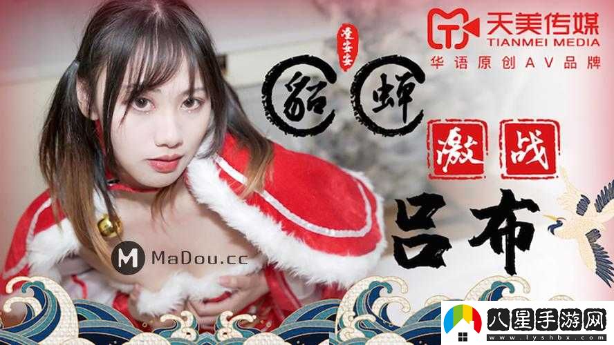 天美傳媒春節回家相親孟孟