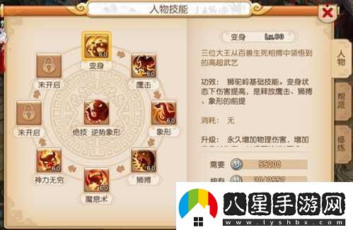 夢(mèng)幻西游