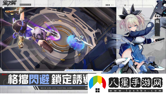 日系格斗競技手游星之翼開(kāi)啟事前預約