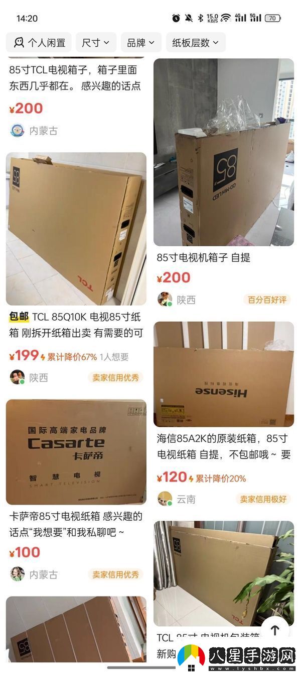 別再隨意扔掉！二手家電紙箱竟賣(mài)到數百元