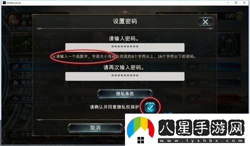 影之詩(shī)怎么共享游戲數據