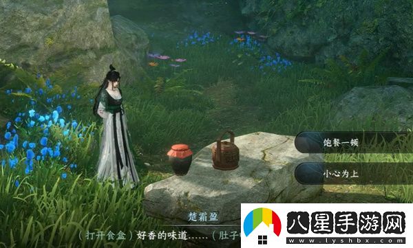 逆水寒手游深谷遺碑奇遇任務(wù)應該怎么完成