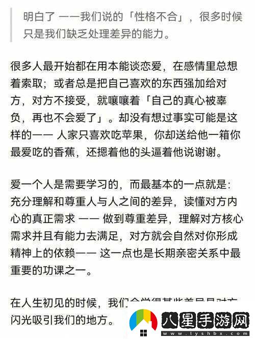 日本人談戀愛(ài)的規則之戀愛(ài)技巧