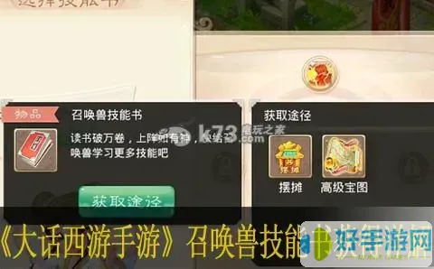 大話(huà)手游技能書(shū)賺錢(qián)