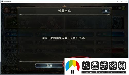 影之詩(shī)怎么共享游戲數據