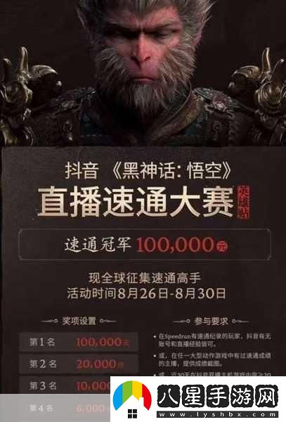 黑神話(huà)速通壯舉！游俠20小時(shí)征服八十一難