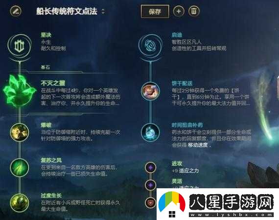 戰艦聯(lián)盟中船長(cháng)的技能與玩法全解析
