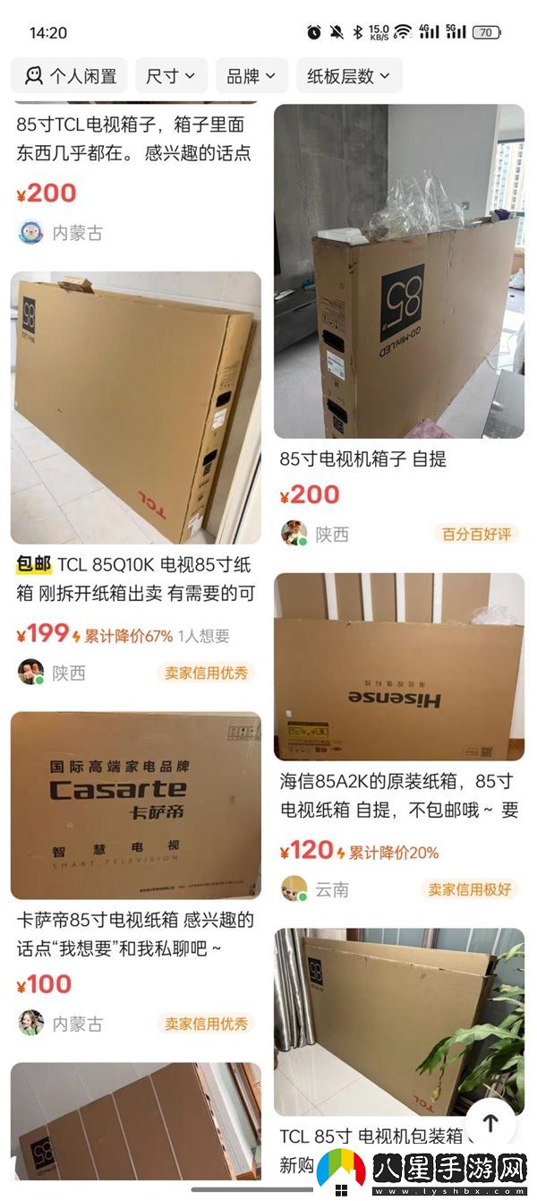 別再隨意扔掉！二手家電紙箱竟賣(mài)到數百元