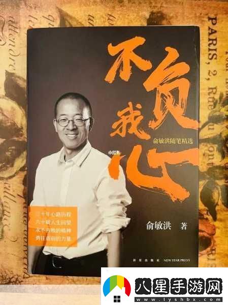 熱愛(ài)依舊難擋1.熱愛(ài)依舊勇往直前的心路歷程