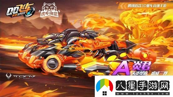 QQ飛車(chē)手游虎虎生威能量?jì)r(jià)格一覽