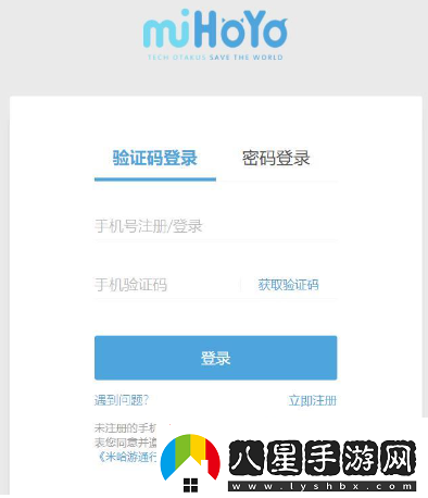 米哈游通行證入口是什么通行證頁(yè)版入口位置無(wú)限數碼