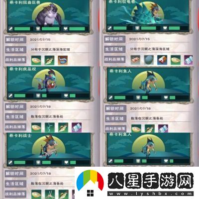 如何制作創(chuàng  )造與魔法中的愈海龍飼料愈海龍飼料的配方分享
