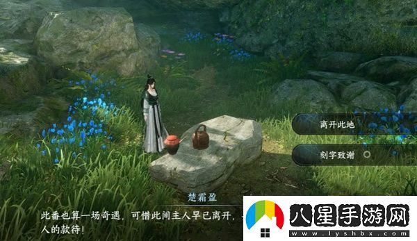 逆水寒手游深谷遺碑奇遇任務(wù)應該怎么完成