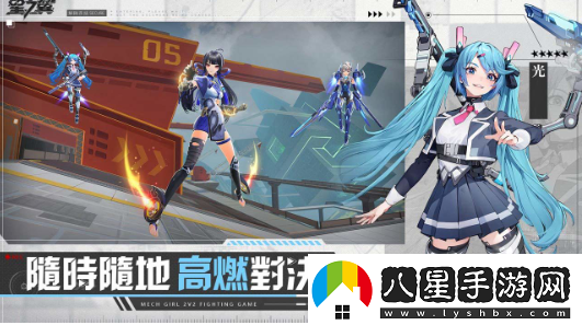 日系格斗競技手游星之翼開(kāi)啟事前預約