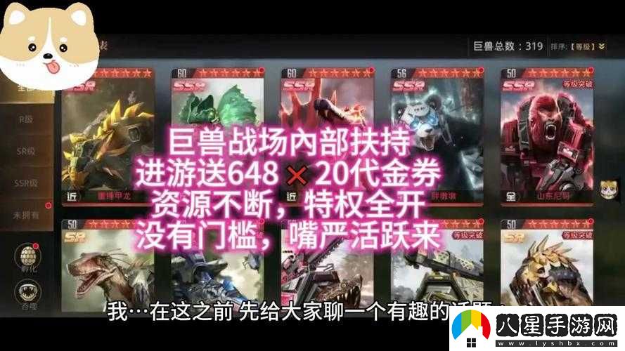 巨獸戰場(chǎng)周快速建立絕對優(yōu)勢攻略